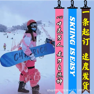 Ski Ribbon Decoration DIY Children's Helmet Pendant Reflective Single Board Club Internet Celebrated Snow Ribbon DIY