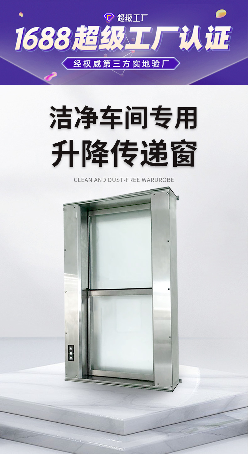 升降传递窗 不锈钢防静电自动传递升降门快速升降门 互锁感应升降-阿里巴巴