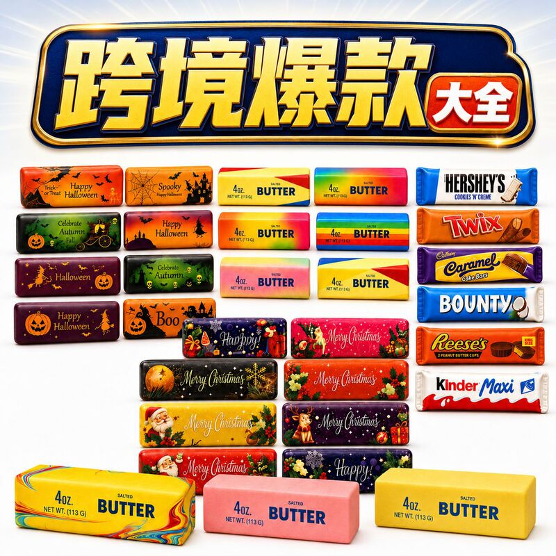 Super soft butter stick stress relief toy, slow rebound Halloween butter stick, squeeze toy for venting, Christmas butter stick Super soft butter stick stress relief toy, slow rebound Halloween butter stick, squeeze toy for venting, Christmas butter stick