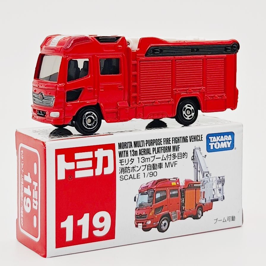 119番-森田消防車-赤
