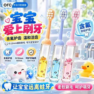 趣味流沙儿童牙刷海洋卡通萌趣宝宝含氟牙刷软毛爆款牙刷3-12岁