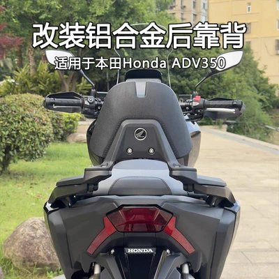 Backrest Adv Upgraded Backrest – Electric car rear backrest