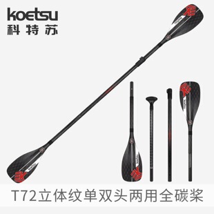 KOETSU�����KT72���w�y���p�^����ȫ̼�w�S��SUP����Ƥ��ͧ�M�Ϙ�
