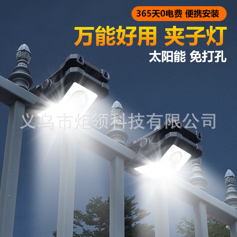 跨境太阳能夹子灯人体感应户外庭院壁灯USB多功能便携式露营灯