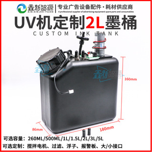 UV��ī����īͰƽ��C��ȱī�󾯷�����ī��īƿ�B��ϵ�y2L��ī��
