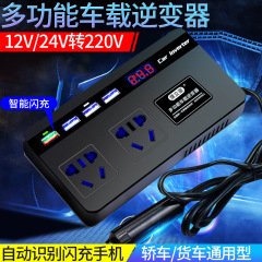 車載インバーター12v 24vから220vトラックの乗用車電源変換変圧器usb急速充電フラッシュ充電デジタル表示