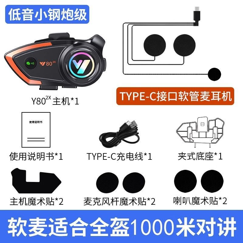 비고 헬멧 색상 작은 꼬리 + Y20-2X 소프트 밀