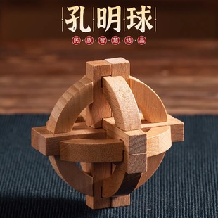 Beech Wood Luban Lock Kongming Ball Educational Unlocking Toy 8-12 Years Old Children's Day Primary School Students Building Block Gift Kongming Lock