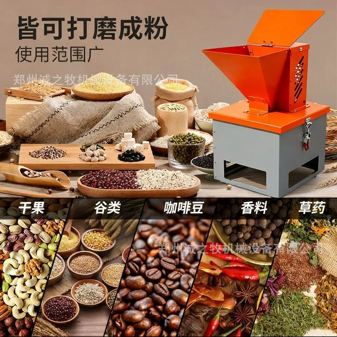磨面电动家用粉碎机小型磨粉机玉米小麦五谷杂粮饲料养殖打粉机