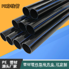 淮南PE穿线管的简单介绍