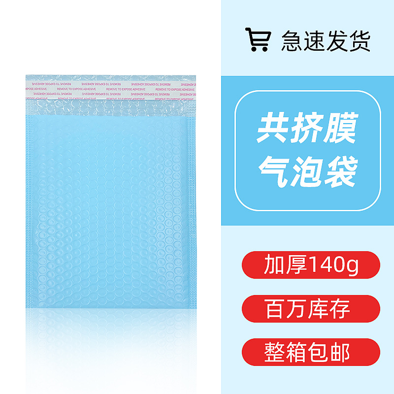 Bolsa de burbujas de película de coextrusión rosa Bolsa de embalaje de logística de ropa al por mayor Bolsa de embalaje exprés engrosada Bolsa de espuma Bolsa autoadhesiva