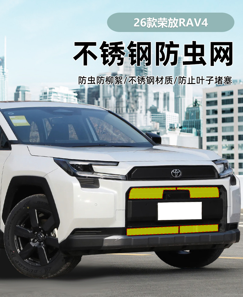 Specially Designed for 26 Models of Toyota Rav4, Insect-Proof Net, Water Tank Protection Net, Stainless Steel Dust-Proof, Willow Pollen-Proof, Insect-Proof, and Mosquito-Proof
