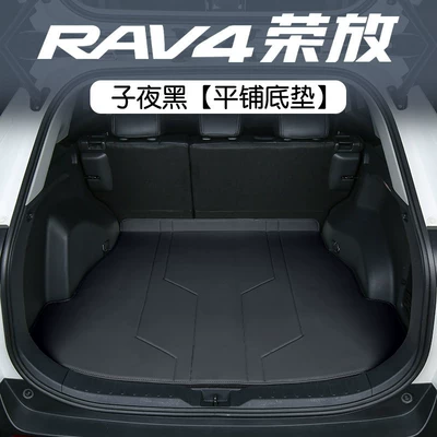 Trunk Mat, Rongfang full-cover trunk mat - midnight-black-mat-404040