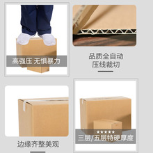 工厂直发搬家箱快递纸箱打包物流批发箱硬纸盒小包装订购纸盒搬家