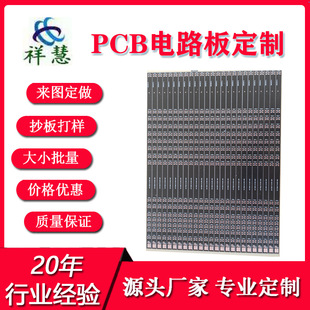 Light Board Processing Customized Led Car Light Circuit Board Pcb Board Proofing Source Factory Copy Board Car Light Bar Board