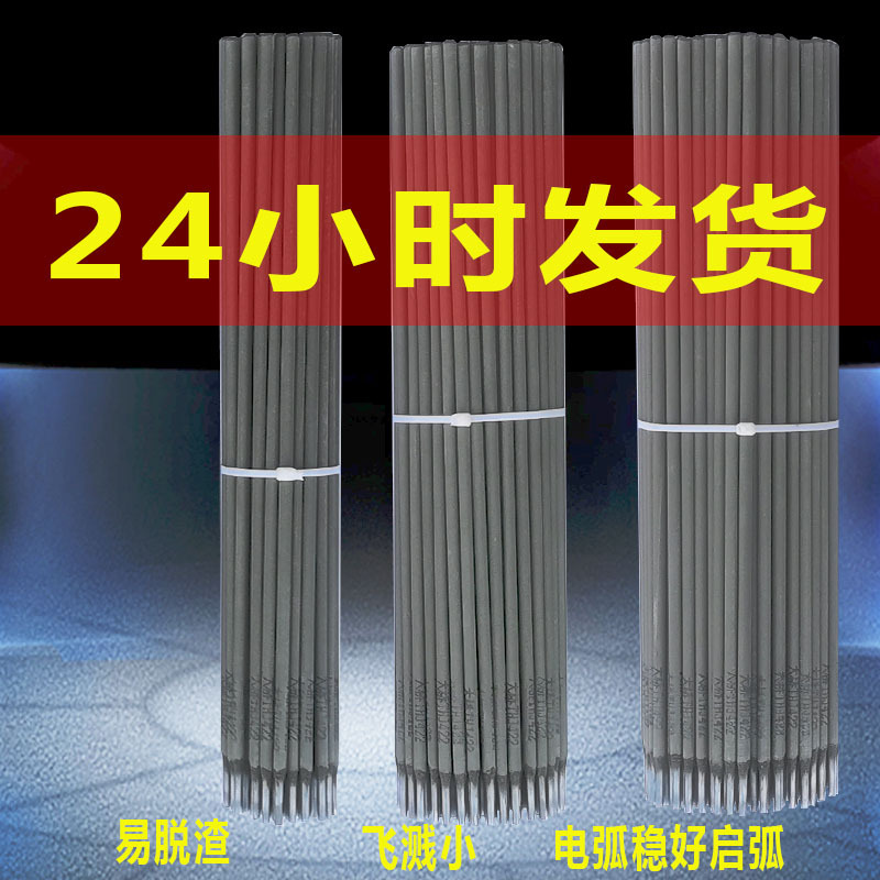 大桥牌电焊条2.5 3.2 2.0家用小型电焊机焊条j422焊条|undefined