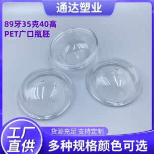 89������35��40mm�L���m�ϴ���ƿ�ӻ��yƷ��˪ƿֱ�AͲ����pet