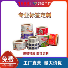 厂家商标贴纸PVC烫金封口贴定做LOGO防水不干胶标签印刷定制印刷