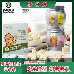 Baby care光合星高カルシウムミルク子供用牛乳ロリポップ赤ちゃんスナック無添加白砂糖