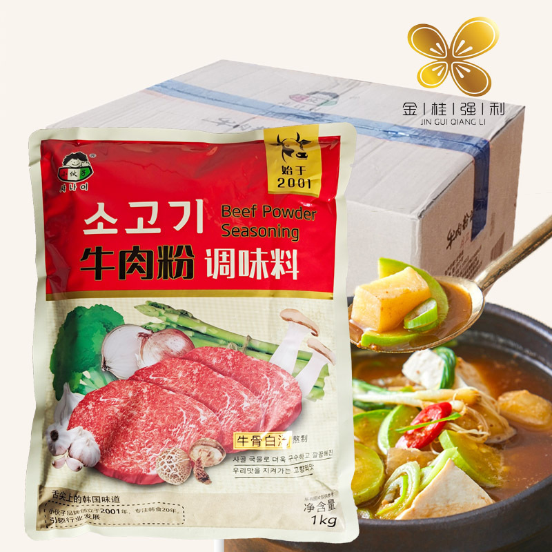 小伙子牛肉粉整箱商用韩国味增鲜调味大酱汤麻辣烫牛肉味火锅底料