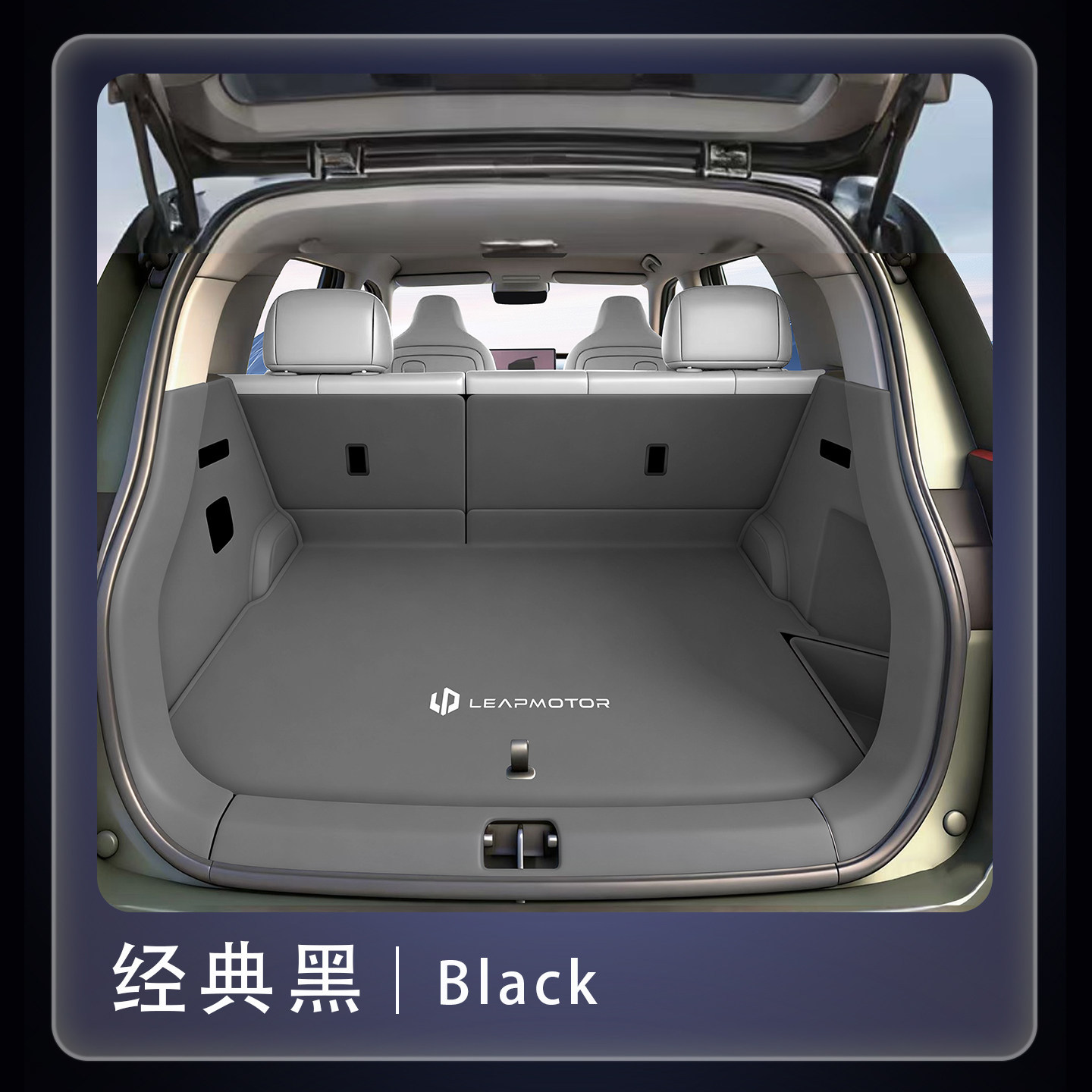 Leapmotor A10 Trunk Mat Full Surround 26 Models Leapmotor A10 Trunk Mat Car Interior Modification Accessories