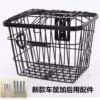 38 long thick (with cover) basket + rear accessories&&()_+[]