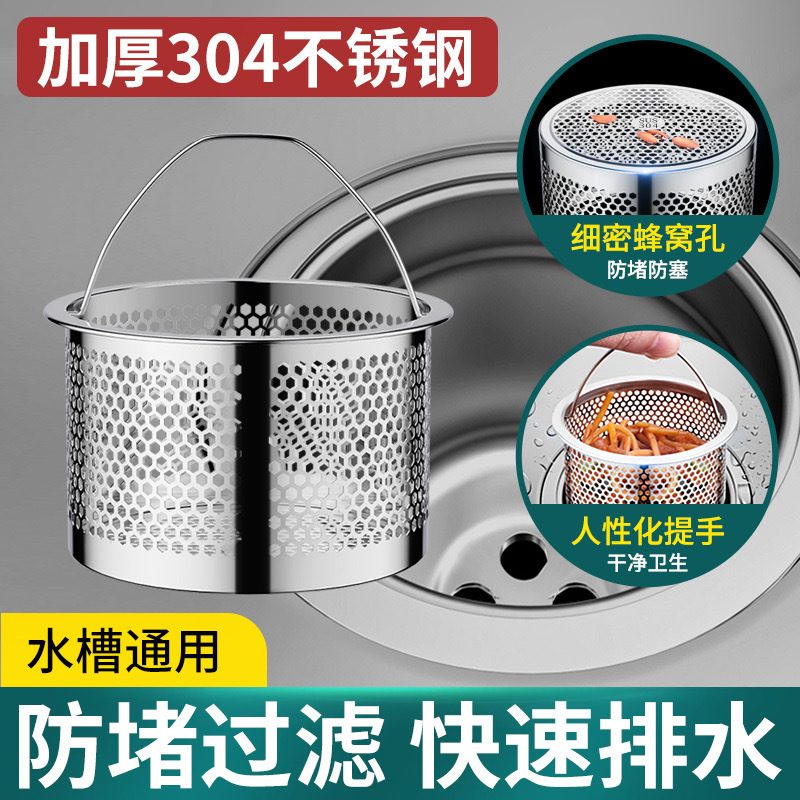 厨房水槽过滤网器洗菜盆垃圾洗碗槽水池地漏下水道防堵不锈钢漏网