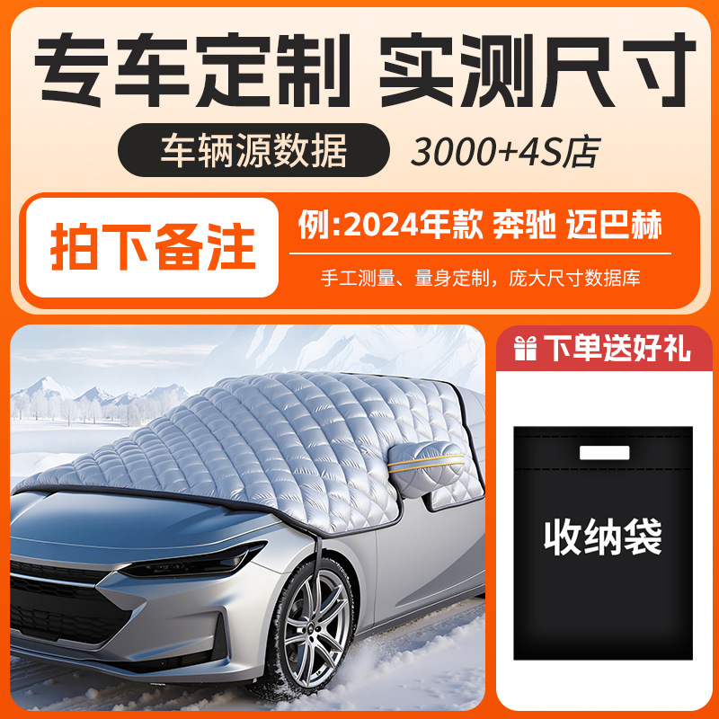 Qìchē – Car Snow Car snow shield - 1cln1-custom-made-supports-all-models-order-today-and-get-a-special-storage-bag