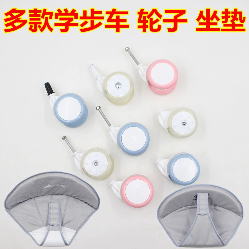 Ходунки колесо колесо ходунки сиденья подушки сиденья универсальный ребенок ходунки аксессуары