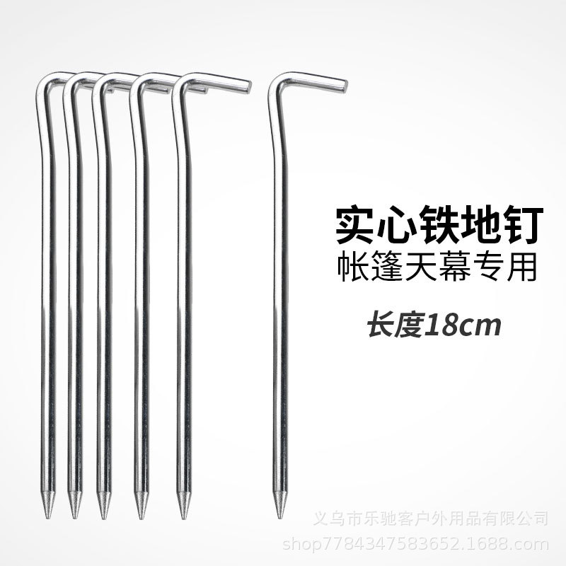 Outdoor camping tent camping ground nail question mark galvanized iron nail 7 word canopy camp ground nail 18cm bold ground nail
