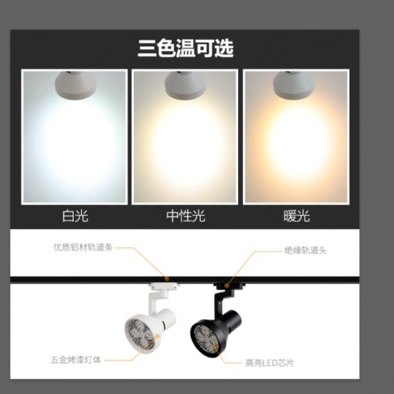 Spotlight shop commercial clothing store par30 guide rail surface mounted COB bright spotlight energy-saving track led single light