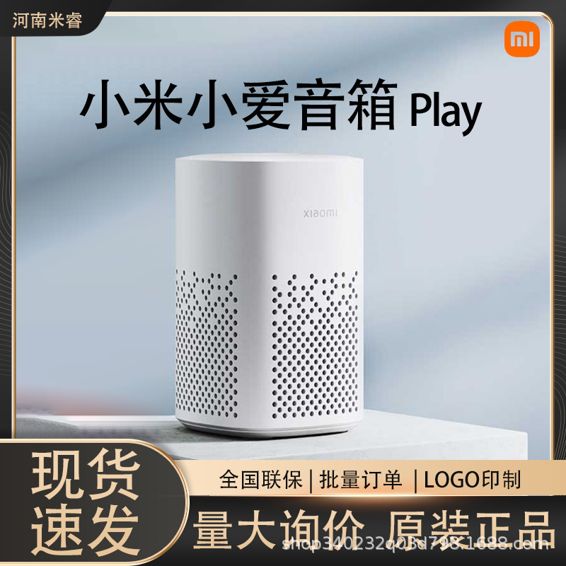 Xiaomi Xiaoai Speaker Play Smart Bluetooth Speaker Multifunctional Home Gift