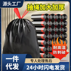 ゴミ袋家庭用手持ち式厚手サイズ60-80巾着式黒厨房自動レジビニール袋