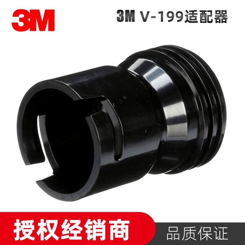 Adaptador de V-199 3M adaptador de tubo de suministro de aire respiratorio adaptador de casco de capucha