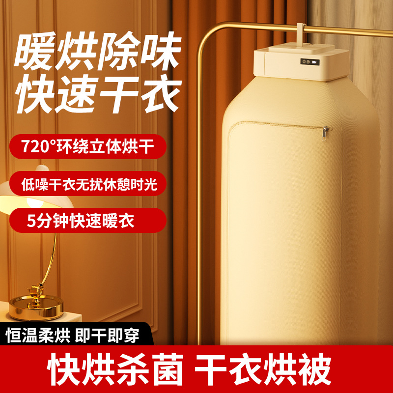 Household Foldable Clothes Dryer Portable Large-Capacity Clothes Dryer Dormitory Small Quick-Drying Disinfection Dryer