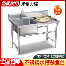 8V304不锈钢水槽商用厨房水池单槽双星盆洗碗池带台一体杀鱼台定