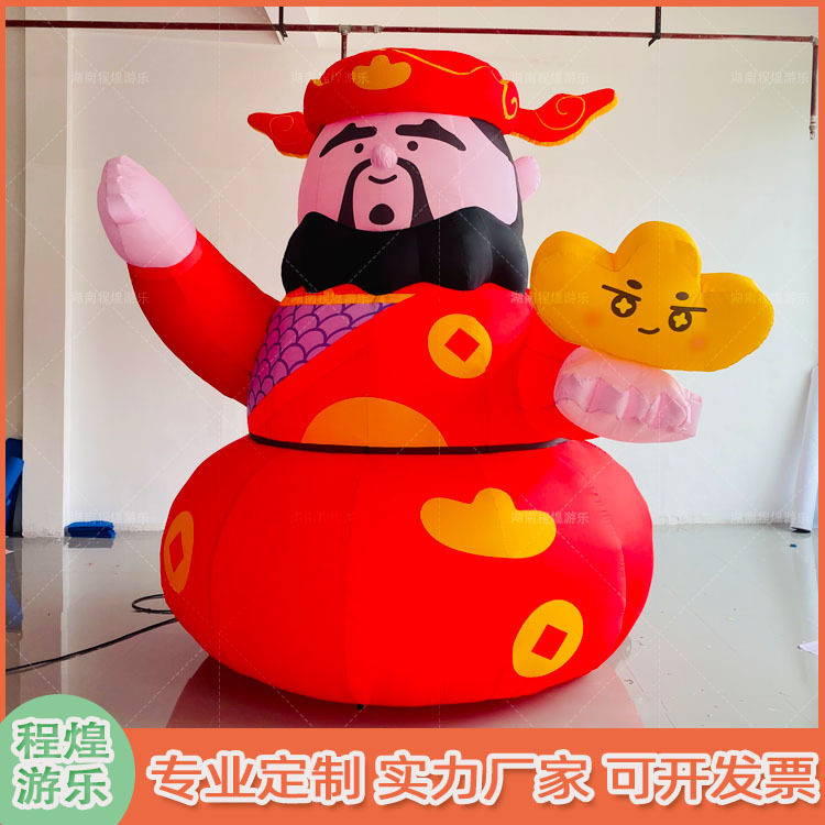 新年充气财神爷气模店庆活动充气卡通开业拱门2024新款财神龙美陈