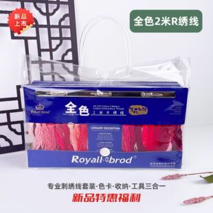 529ɫ����ȫɫ2��R����DIY�ֹ���ɫ�̽���ɫ���ռ{����