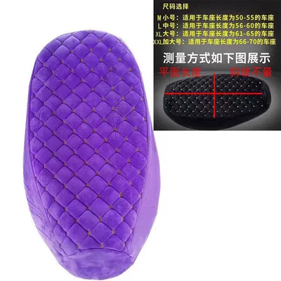 Electric car cushion Cover Battery Car Flannel Winter - velvet-thickened-purple-large-size