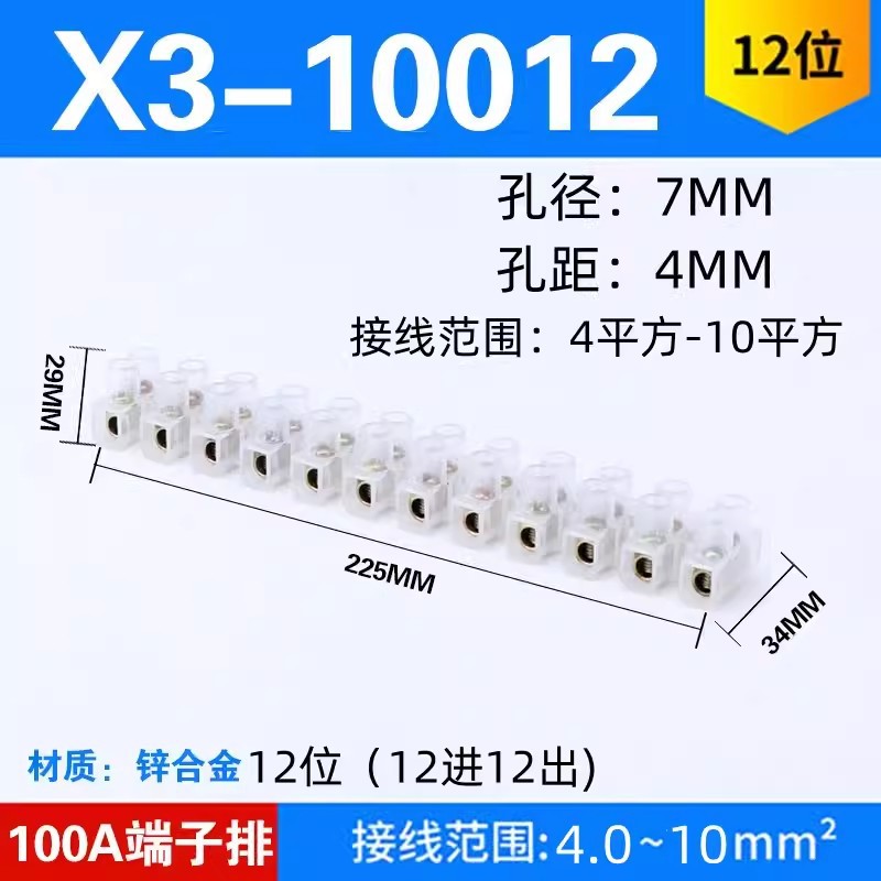 X3シリーズ10a60a12ビットナイロン端子台ワイヤコネクタプラスチック端子台高速接続器