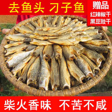 刁子鱼干500g湖南特产鱼干火焙鱼农家熏腊鱼小鱼干干货淡水小鱼干