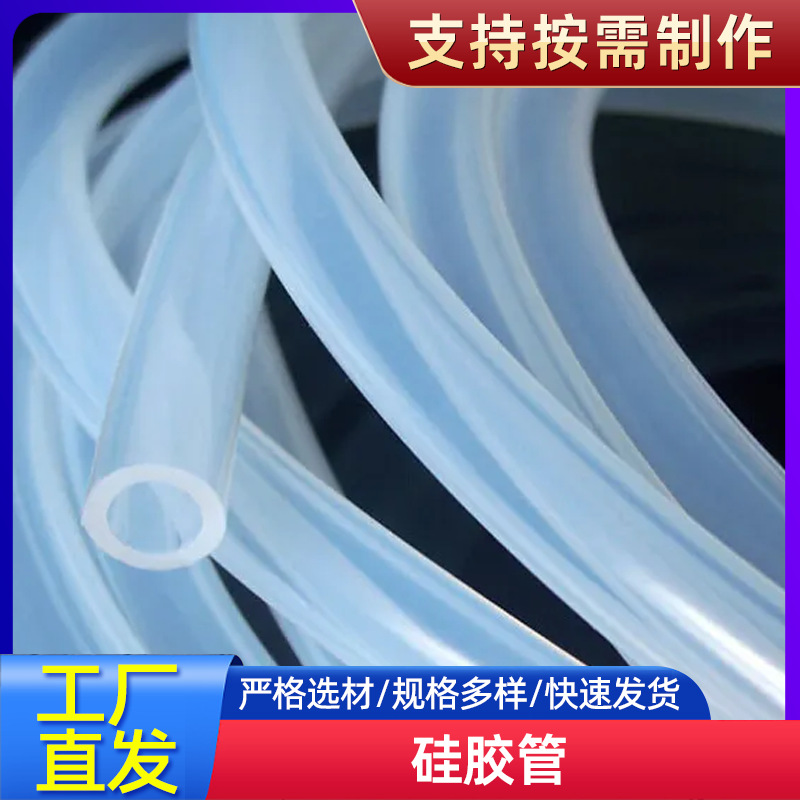 厂家生产硅胶管 工业用硅胶管 彩色 半透明 硅胶管套耐酸碱