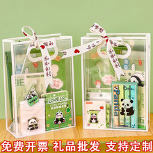 熊猫文具套装组合学生学习用品礼包高颜值卡通开学季期末奖励礼品