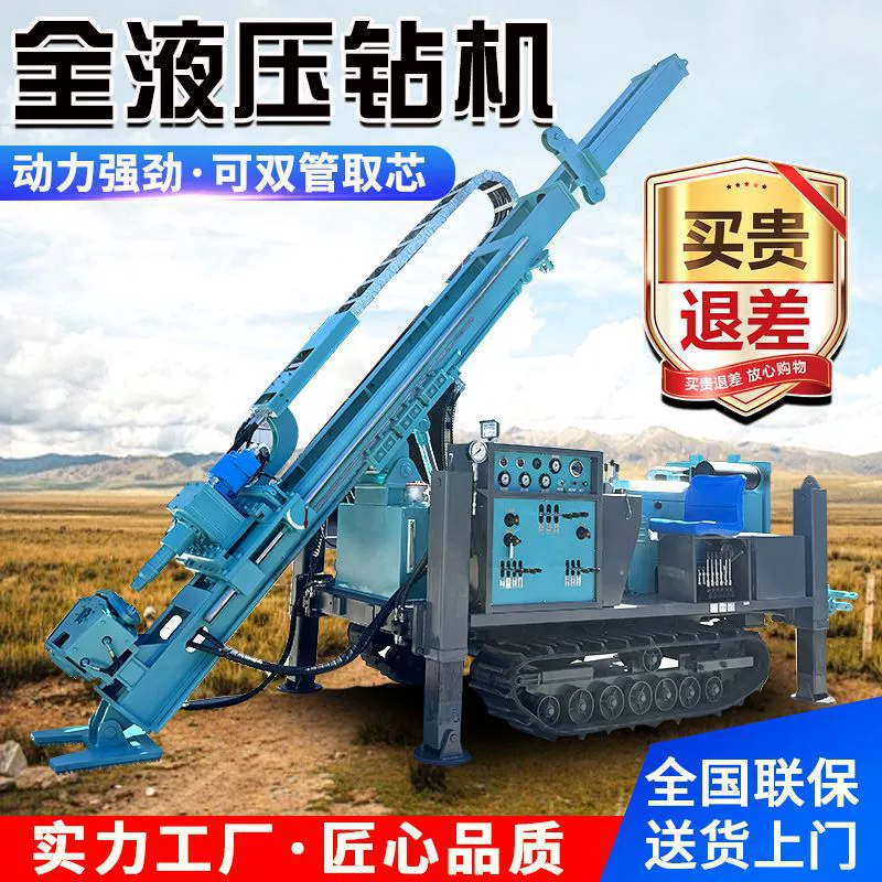 Полно-гидравлическая разведочная установка для бурения металлоискательских установок для добычи полезных ископаемых Гусеничный км канатный сверлильный станок
