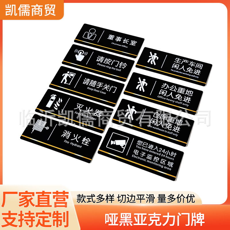 办公重地闲人免进提示牌禁止进入标识标牌贴纸灭火器消火栓标识牌