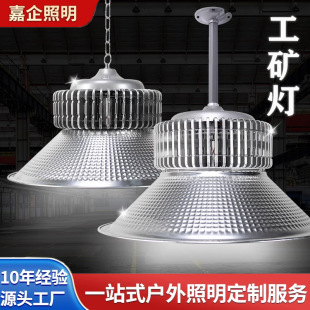 Led Lighting for Stadiums and Warehouses, Thickened Fin Design, E27 Screw Base, Zhongshan Source, High-Brightness Energy-Saving Industrial and Mining Lamp