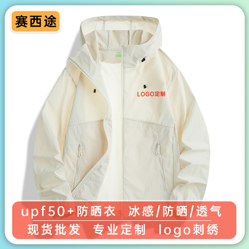 Mountain-Style Ice Silk Sun Protection Clothing for Men and Women, Summer Upf50+, Lightweight, Breathable, Hooded Outdoor Skin Protection Jacket Mountain-Style Ice Silk Sun Protection Clothing for Men and Women, Summer Upf50+, Lightweight, Breathable, Hooded Outdoor Skin Protection Jacket