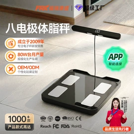 体重秤;厨房秤;其他秤