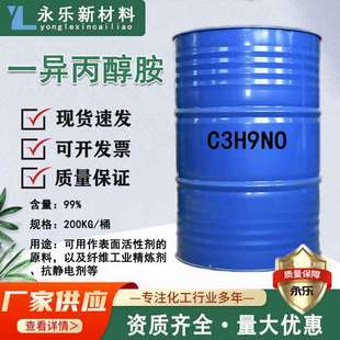 �F؛����һ��������99%����78-96-6���I��һ������ԭ�ϻ��ԃ���Ʒ