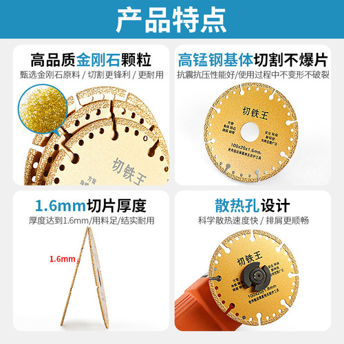 Angle grinder cutting blade, cutting iron king saw blade, metal alloy stainless steel angle iron steel bar, brazed diamond grinding wheel blade